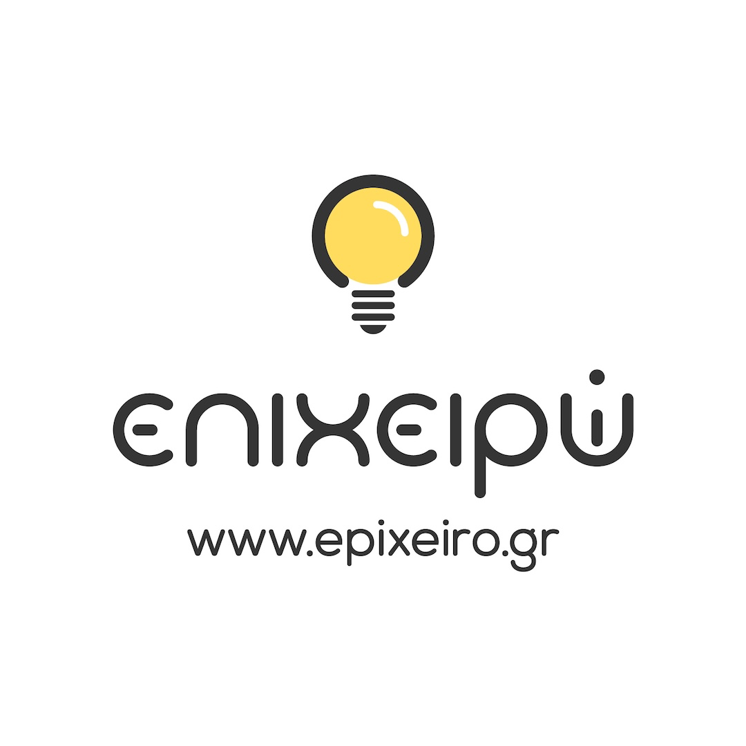 Epixeiro