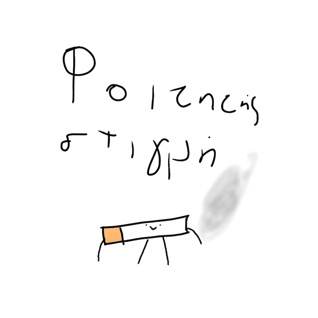 @foititistigmh